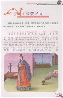 包羅萬(wàn)象的典故