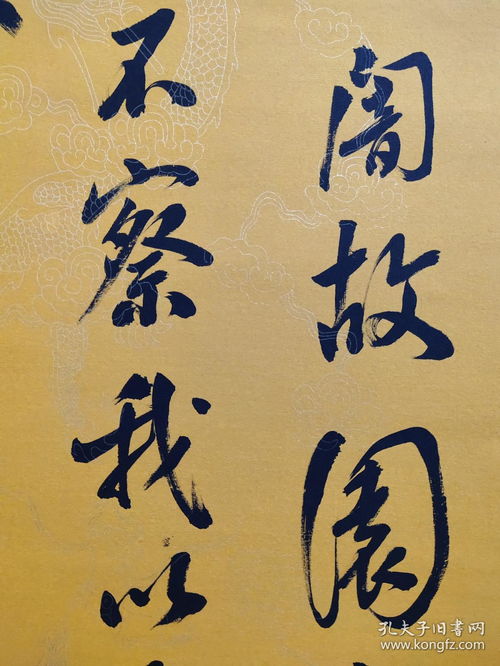 自題小像第三句運(yùn)用的典故,自題小像魯迅先生,自題小像翻譯