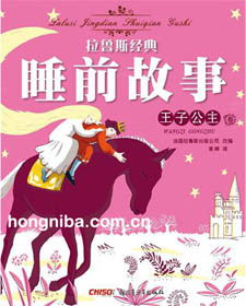 責(zé)任經(jīng)典故事