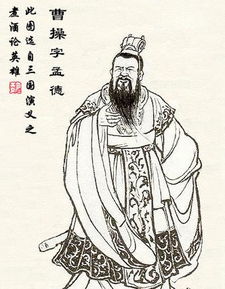 曹操獻刀的故事,曹操獻刀讀后感,曹操獻刀教案