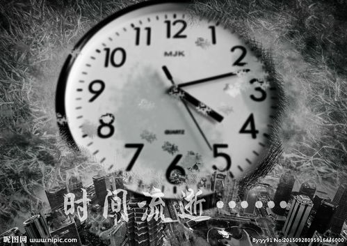 典故,流逝,時間