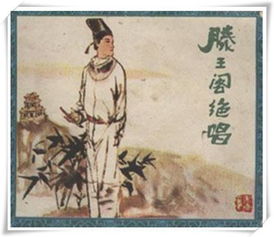 滕王閣序典故歸納,滕王閣序典故歸納詳解,滕王閣序的典故有哪些