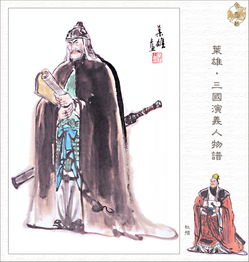 杜預(yù)的典故