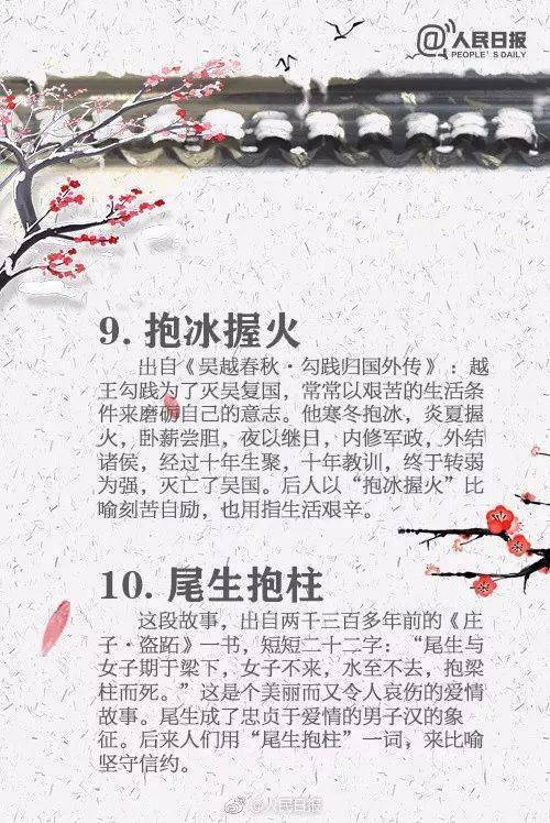 常用的文學(xué)典故