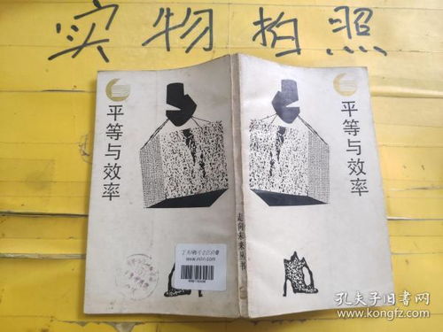 權(quán)衡的典故