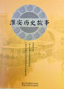 有關(guān)淮安的典故,淮安蒲菜典故,淮安美食典故