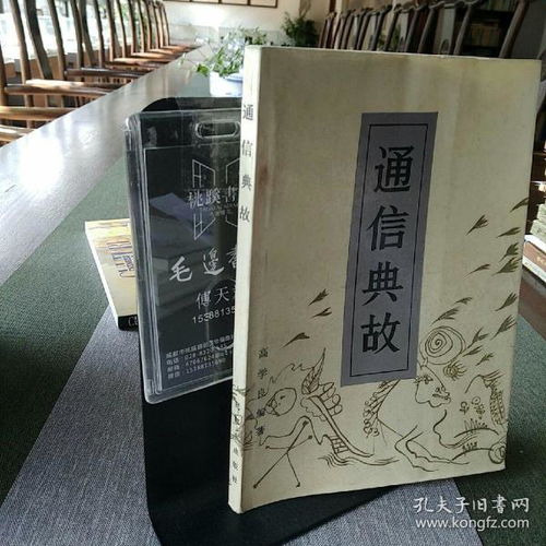 風(fēng)箏通信典故