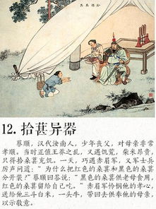 有關(guān)孝順的典故