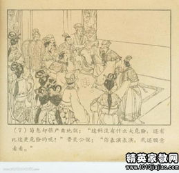 名人讀書典故及成語,名人交友典故成語,有典故的成語