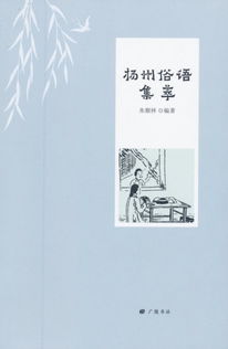 俗語(yǔ),典故,口頭禪,大全