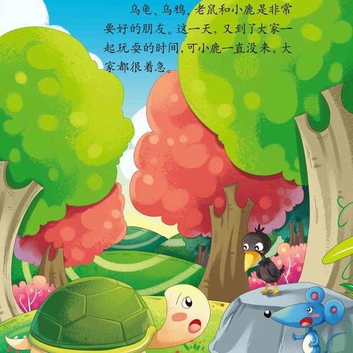 中班幼兒經(jīng)典故事