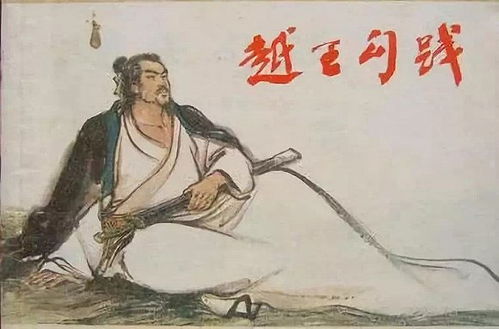 勾踐是什么意思,勾踐是什么星座,勾踐是什么生肖