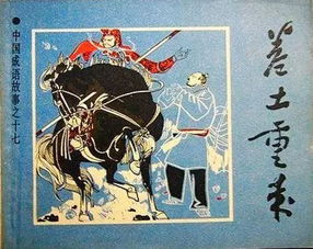 燃犀下看的典故出自,燃犀下看的典故出自哪本書,燃犀下看的典故出自于哪里