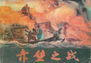 先秦,典故,諷刺,國語