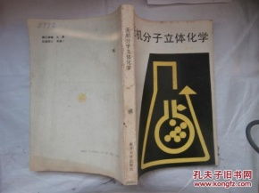 典故無(wú)機(jī)