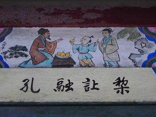 關(guān)于讓的典故