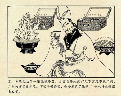 貪泉典故是什么意思,貪泉典故的詩歌,貪泉典故清廉