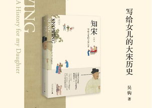 宋代,典故,歷史