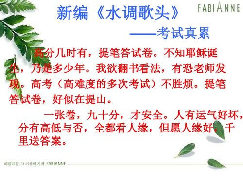 運(yùn)用典故仿寫(xiě)