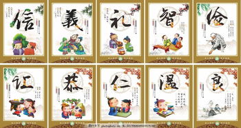 中國傳統(tǒng)文化的典故