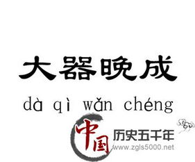 文言文,典故,寓意,成語(yǔ)