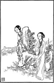 典故與歷史人物