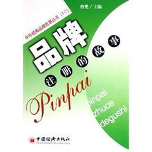 經(jīng)典故事品牌