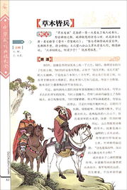 成語(yǔ)大全與典故