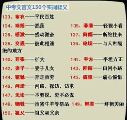 中考課外文言文,中考語文文言文,中考文言文必考篇目