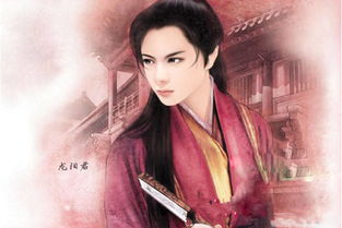 典故,之好,龍陽(yáng)