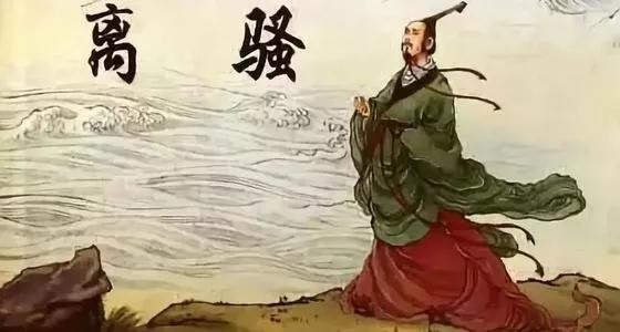 屈原,典故,歷史