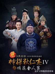 狄仁杰的經(jīng)典故事