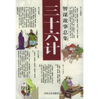 關(guān)于智謀的典故和成語(yǔ),關(guān)于智謀的典故和成語(yǔ)有哪些,關(guān)于智謀的典故有哪些