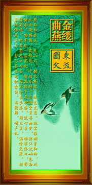 金縷曲中的典故