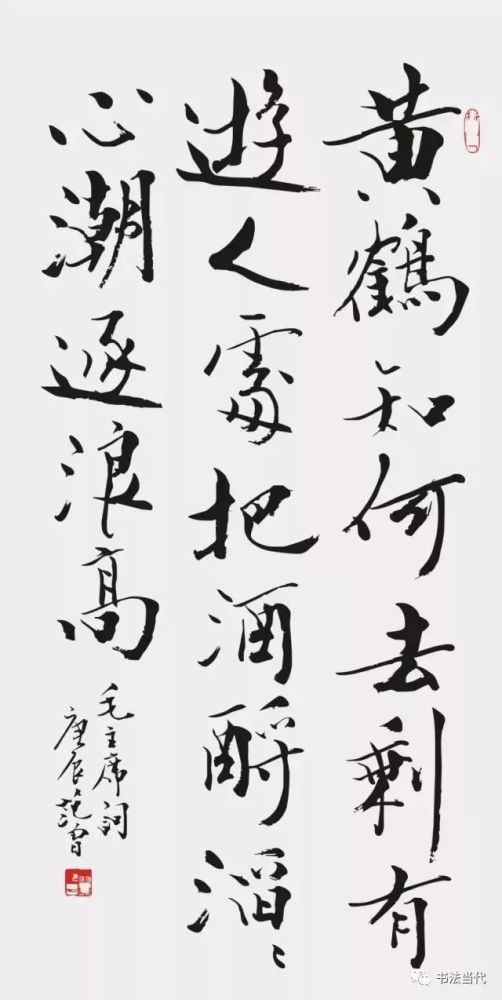 典故書(shū)法