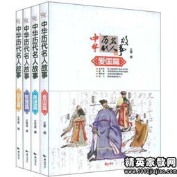 中國(guó)勵(lì)志典故