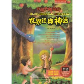 國(guó)外誠(chéng)信的經(jīng)典故事,國(guó)外誠(chéng)信的經(jīng)典故事200字,國(guó)外經(jīng)典故事繪本