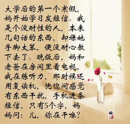 典故,感人,親情