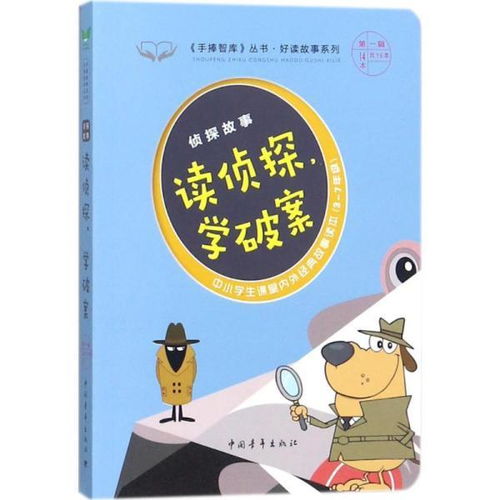 讀經,作文,故事,經典