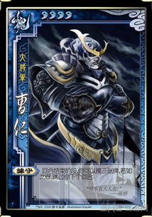 曹仁據守,三國殺曹仁據守,曹仁的據守是什么意思