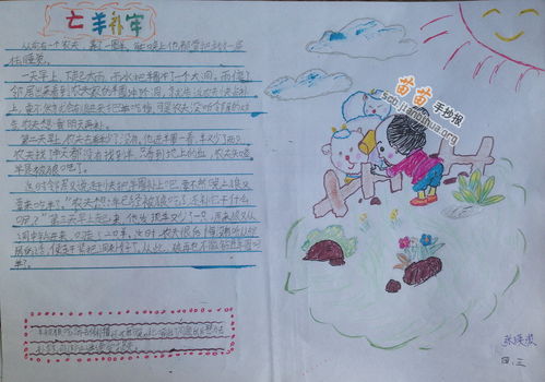 成語(yǔ)典故手抄報(bào)大全