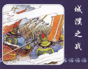 之戰(zhàn),典故