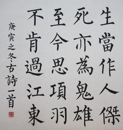 夏日絕句的三個典故