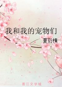 俺家典故