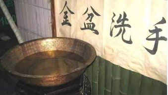典故,洗手