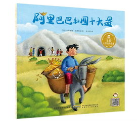 世界經(jīng)典故事大全