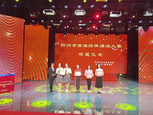 忻州,朗誦,故事,經(jīng)典