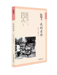 典故,古代,老師,學(xué)生