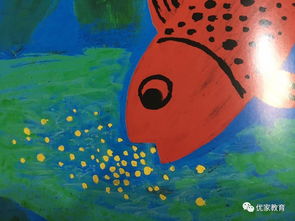 紅魚典故