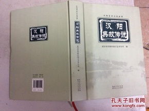 武漢,典故,歷史